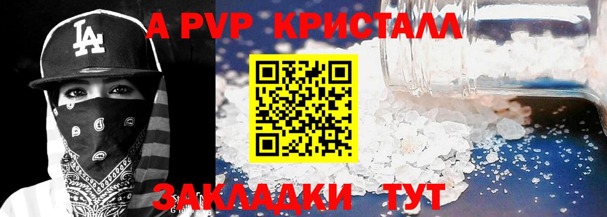 Приморско-Ахтарск  Alpha PVP СК  Вход с VPN  А ПВП мука  Альфа ПВП VHQ 