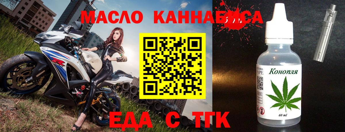 Приморско-Ахтарск  Cannafood марихуана  Вход с VPN 