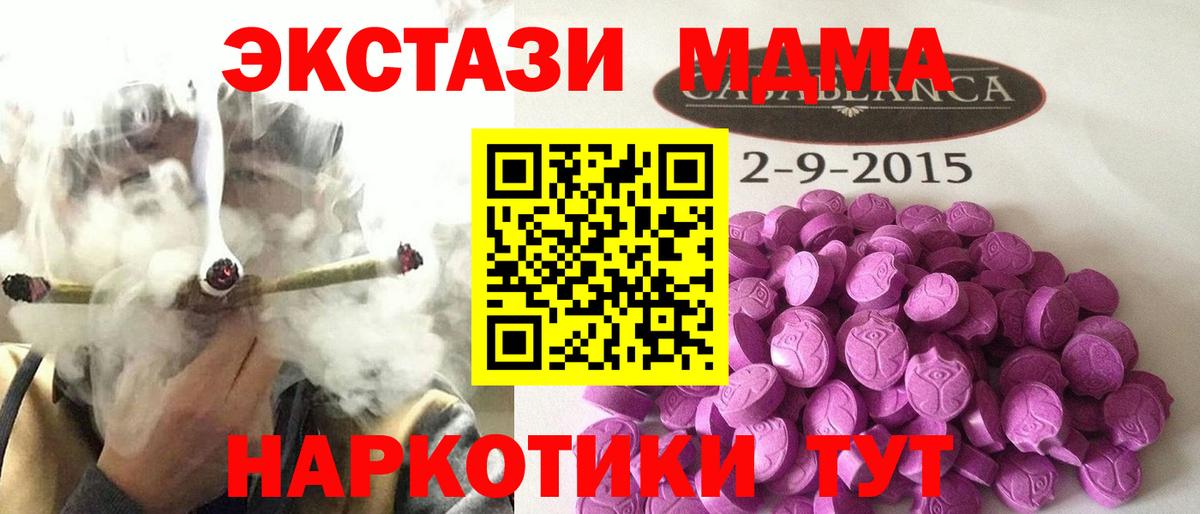Приморско-Ахтарск  ЭКСТАЗИ  Ecstasy Дубай  Вход с VPN  ЭКСТАЗИ VHQ 