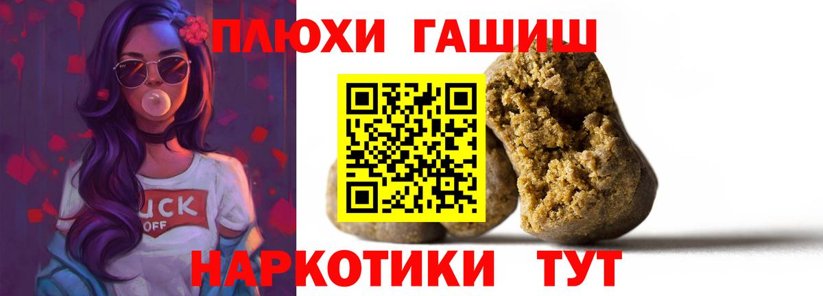 ГАШИШ hashish  Вход с VPN  Приморско-Ахтарск  ГАШ индика сатива 