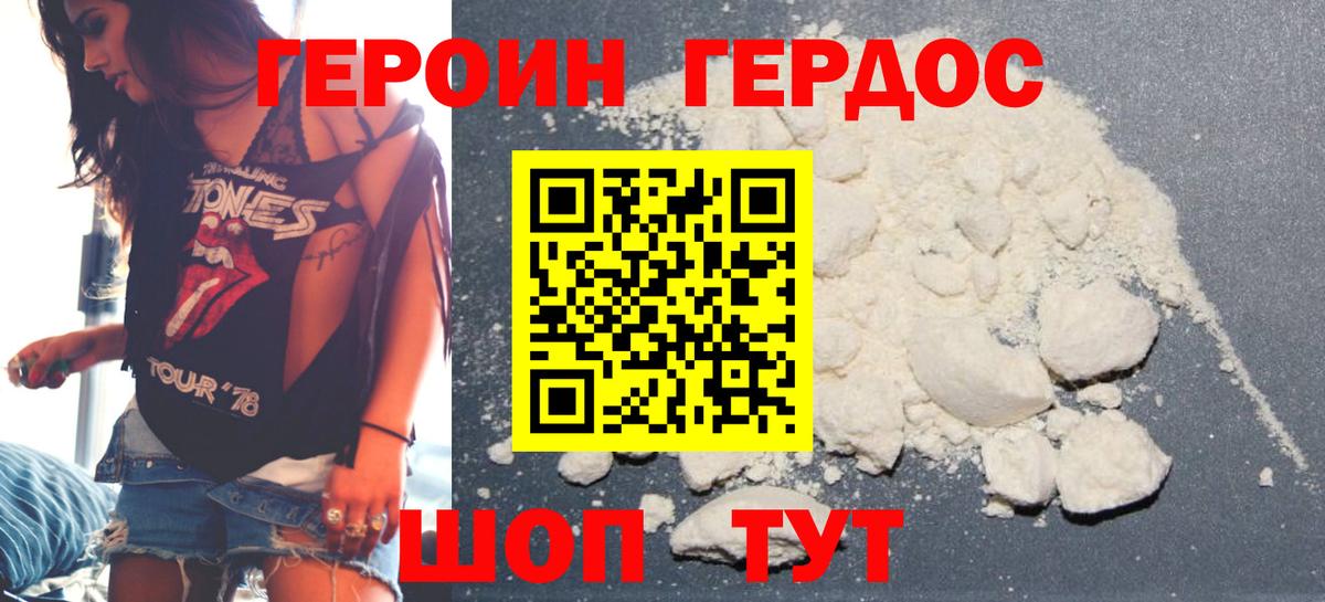 Героин хмурый  Вход с VPN  ГЕРОИН  Приморско-Ахтарск 
