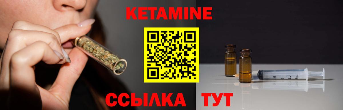 КЕТАМИН VHQ  Вход с VPN  КЕТАМИН VHQ  ОМГ ОМГ сайт  Приморско-Ахтарск 