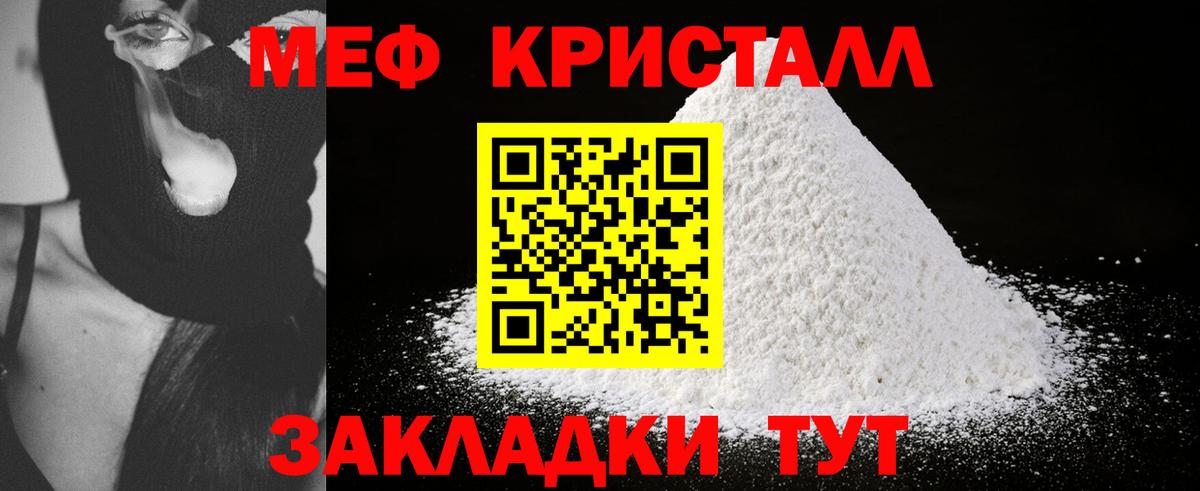 Меф Приморско-Ахтарск