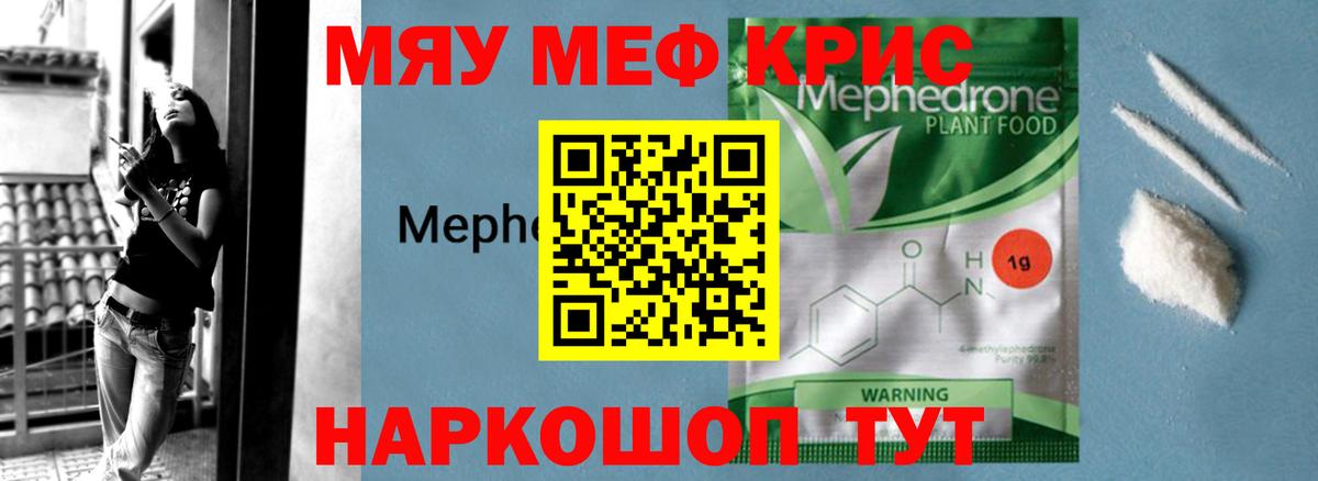 Приморско-Ахтарск  МЕФ mephedrone  Мефедрон  Вход с VPN  Меф VHQ 