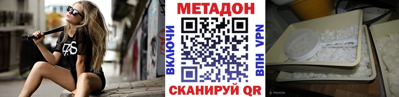 как найти наркотики Приморско-Ахтарск Метадон methadone