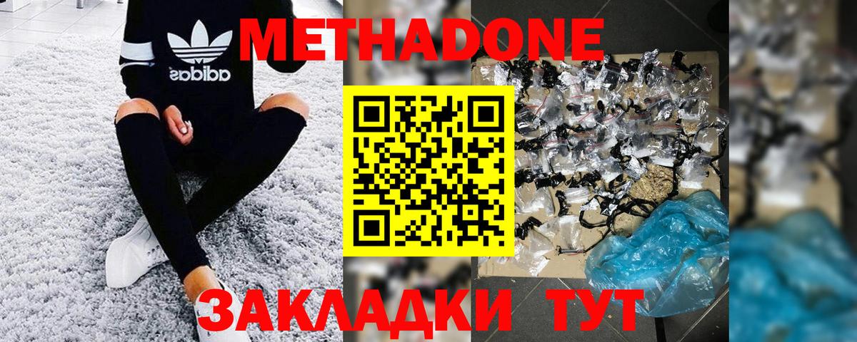 МЕГА сайт  Метадон белоснежный  Вход с VPN  Приморско-Ахтарск 
