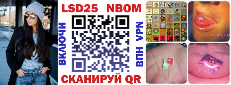 Марки NBOMe 1,8мг  МЕГА ССЫЛКА  Приморско-Ахтарск  где можно купить наркотик 