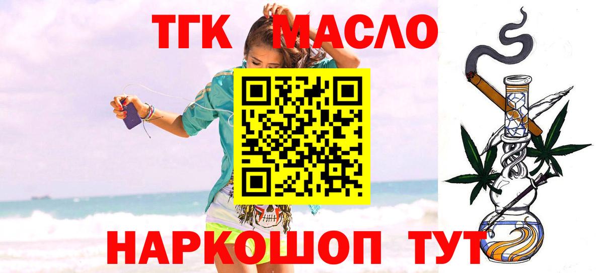 Дистиллят ТГК вейп Приморско-Ахтарск